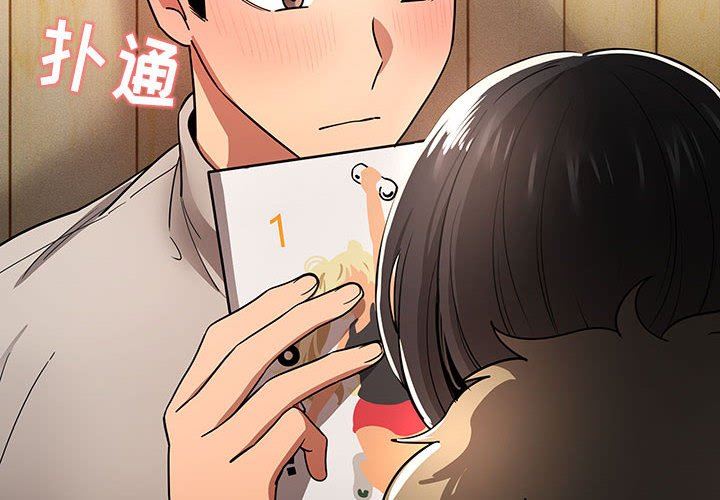 疫情下的家教生活第57话