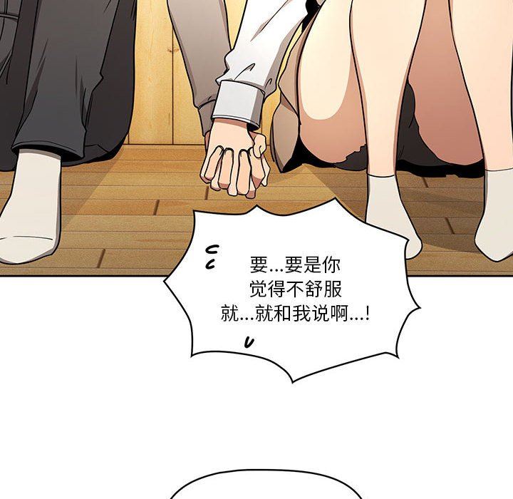 疫情下的家教生活第57话