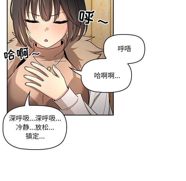 疫情下的家教生活第57话