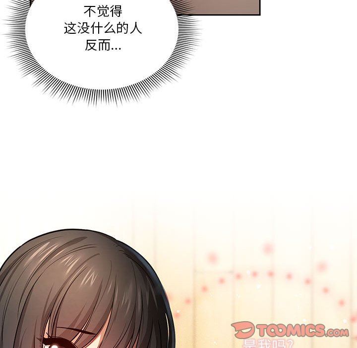 疫情下的家教生活第57话