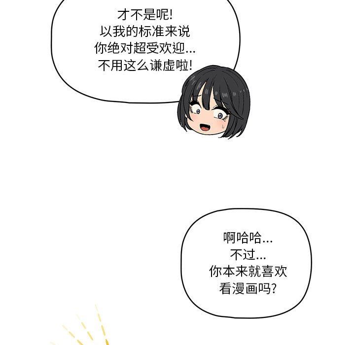 疫情下的家教生活第57话