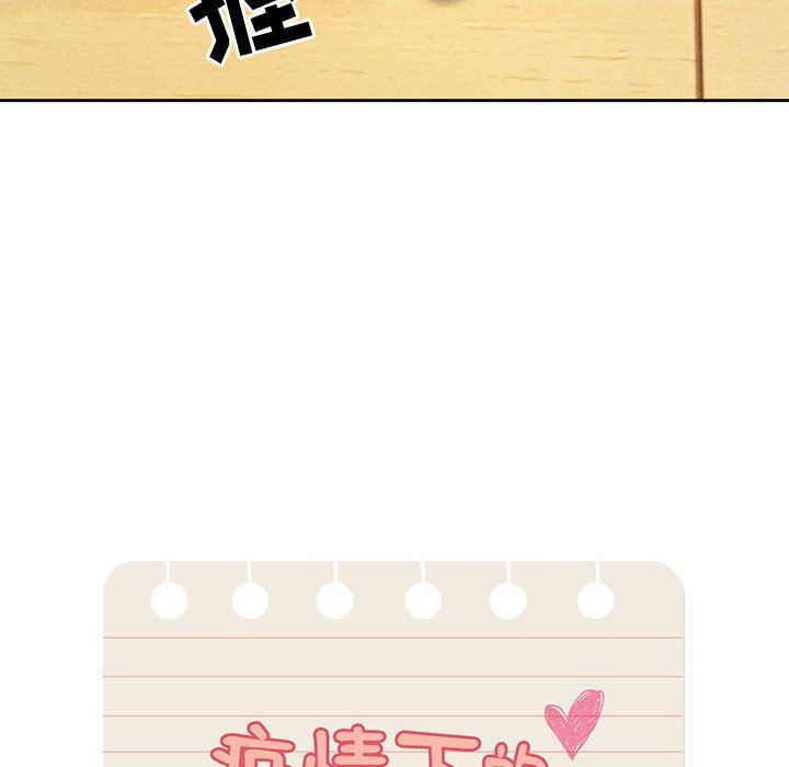 疫情下的家教生活第57话