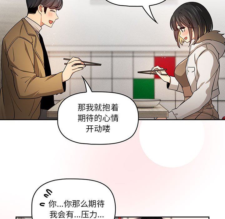 疫情下的家教生活第57话