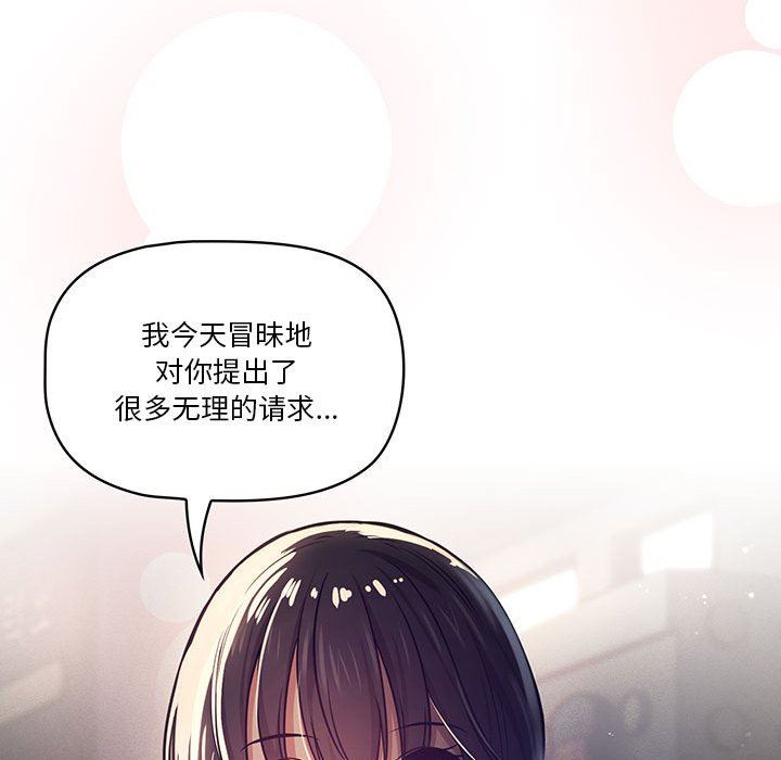 疫情下的家教生活第57话