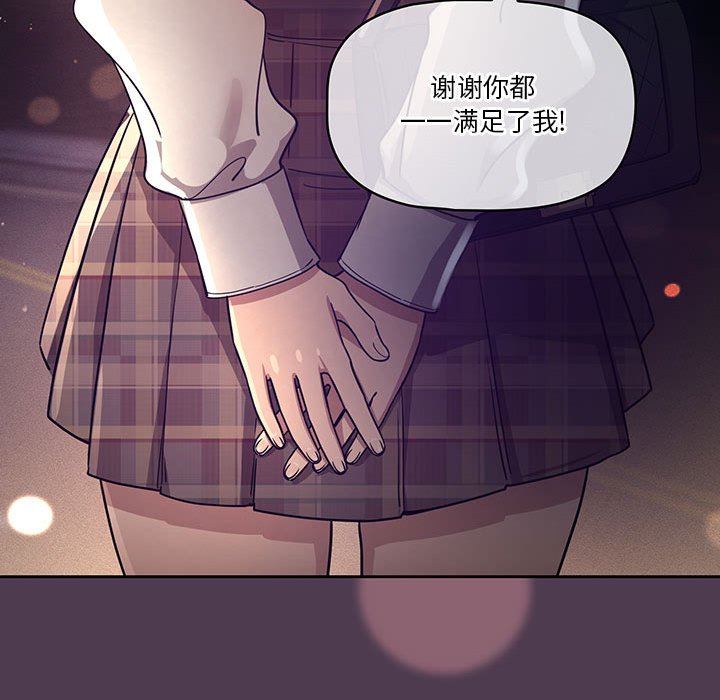 疫情下的家教生活第57话