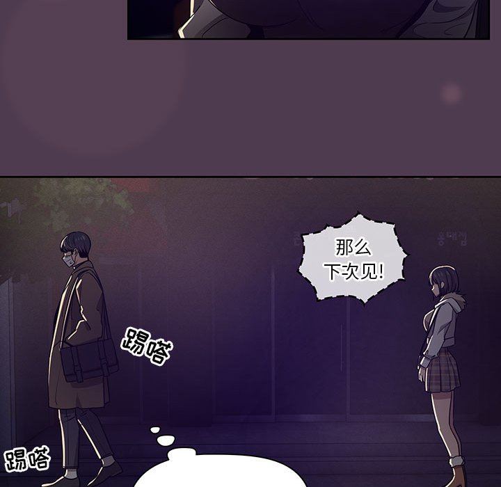 疫情下的家教生活第57话