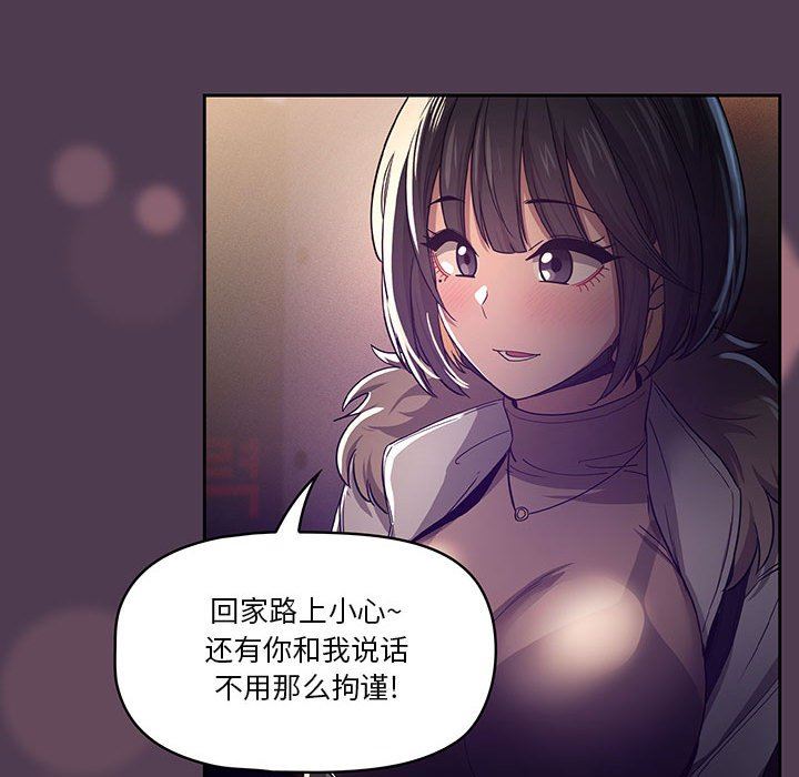 疫情下的家教生活第57话