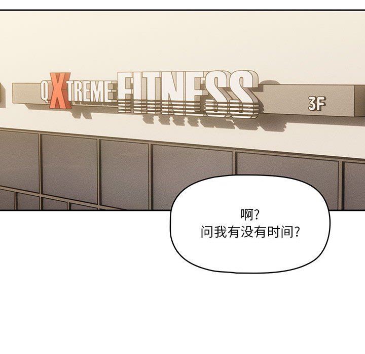 疫情下的家教生活第57话