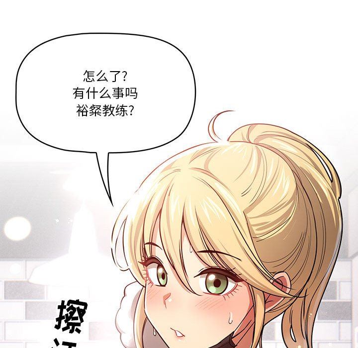 疫情下的家教生活第57话