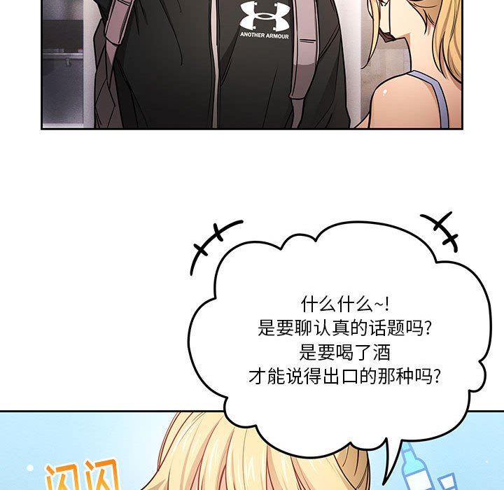 疫情下的家教生活第57话