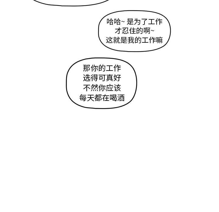 疫情下的家教生活第57话