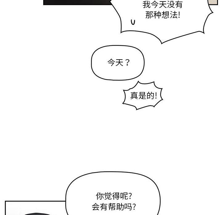 疫情下的家教生活第57话