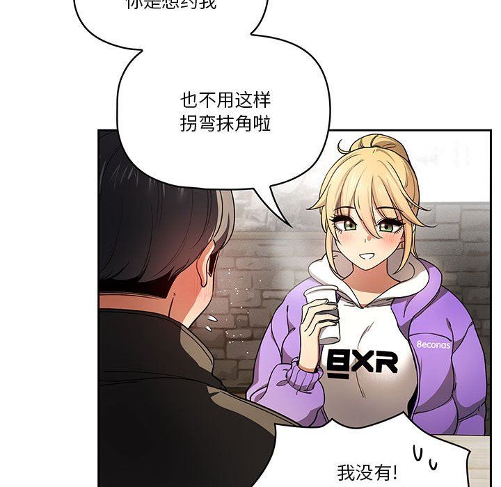 疫情下的家教生活第57话