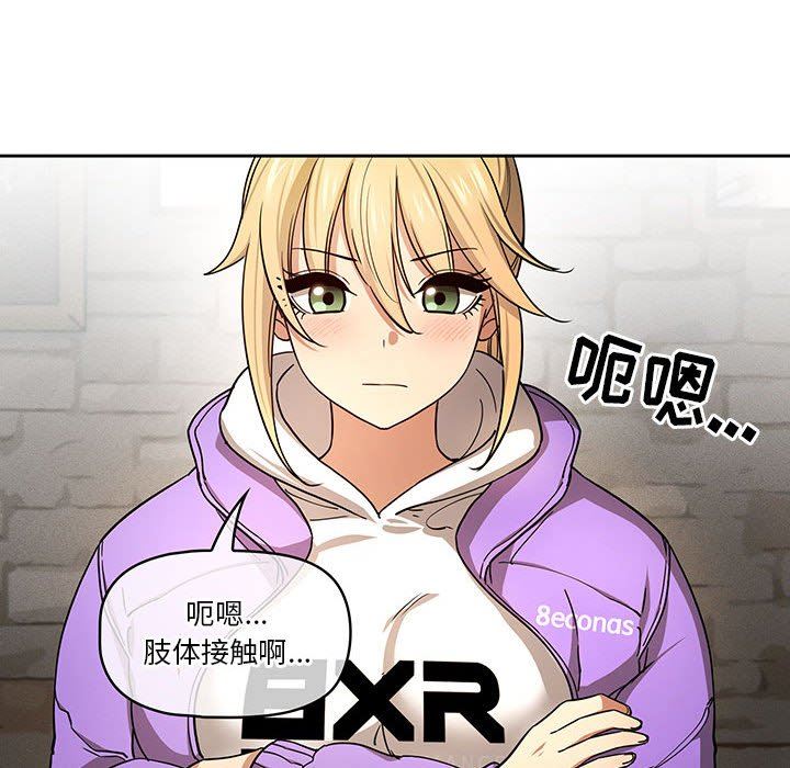 疫情下的家教生活第57话