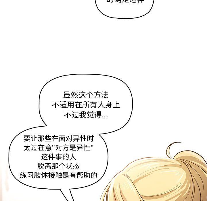 疫情下的家教生活第57话