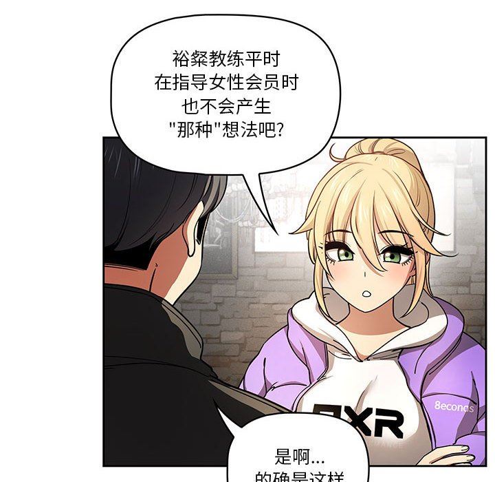 疫情下的家教生活第57话