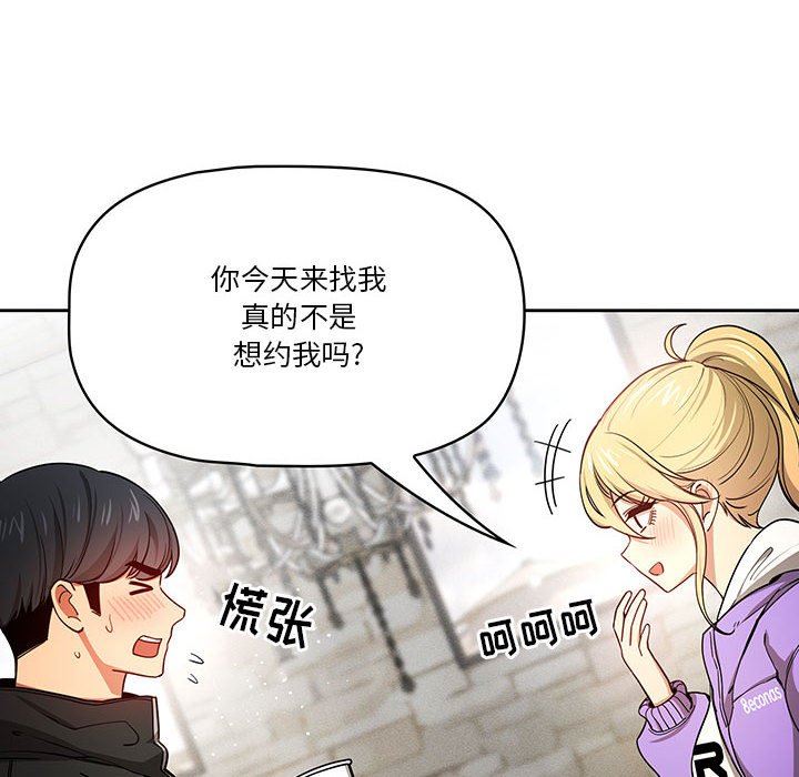 疫情下的家教生活第57话