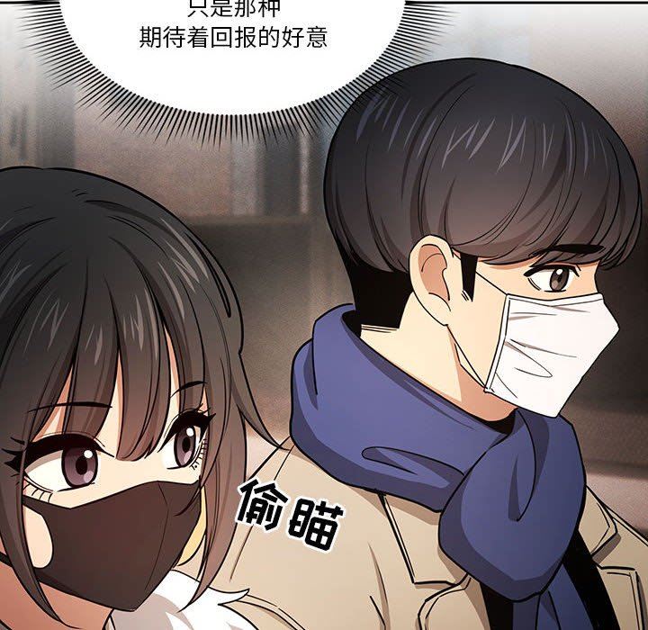 疫情下的家教生活第57话