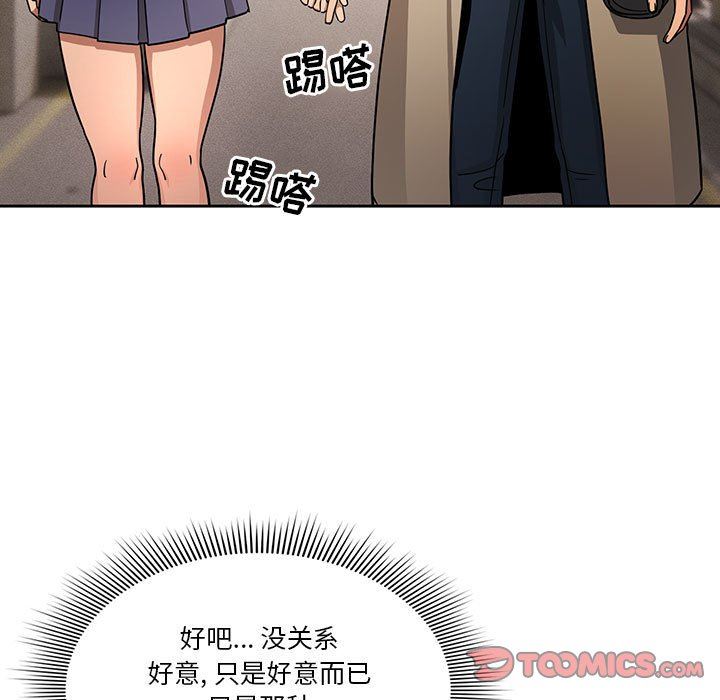 疫情下的家教生活第57话