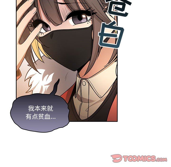 疫情下的家教生活第57话