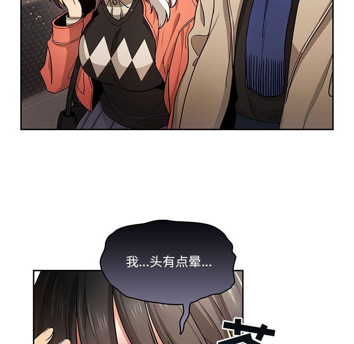 疫情下的家教生活第57话