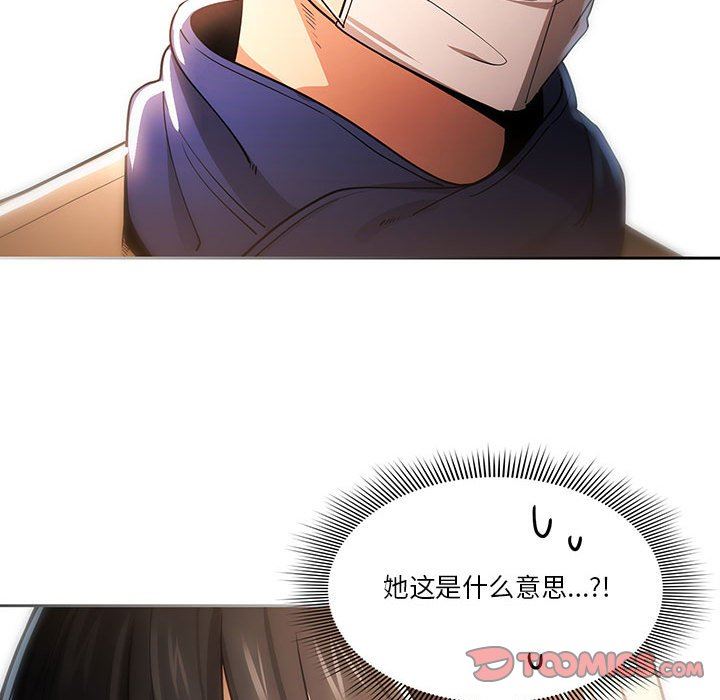 疫情下的家教生活第57话