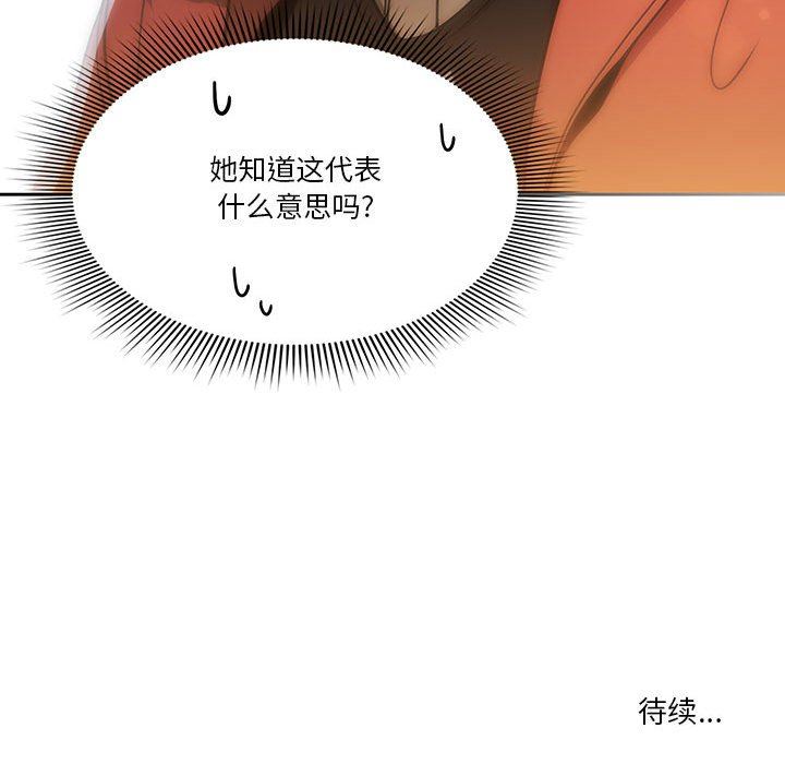 疫情下的家教生活第57话