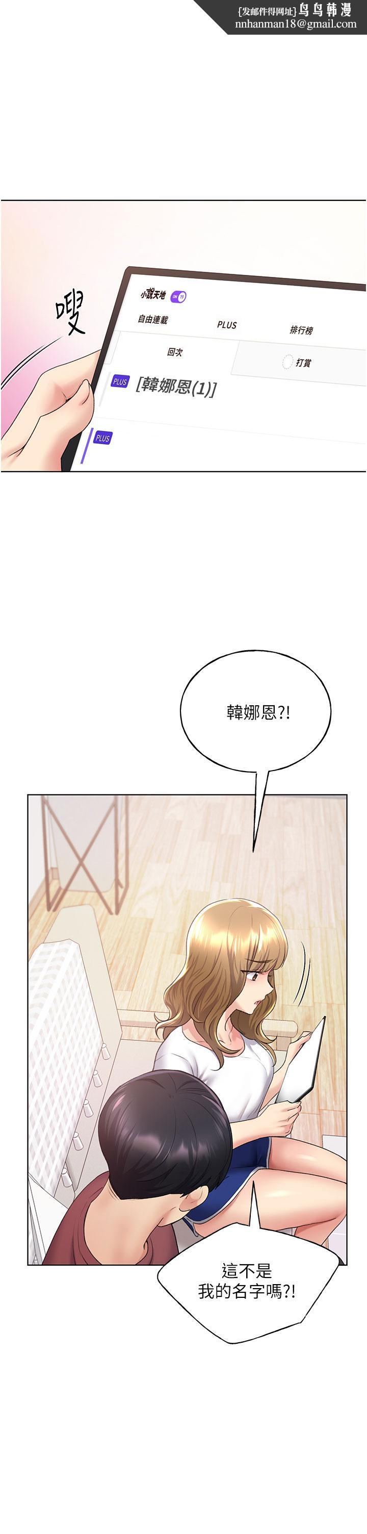 野蛮插画家第10话-用心服侍肉棒的小嘴