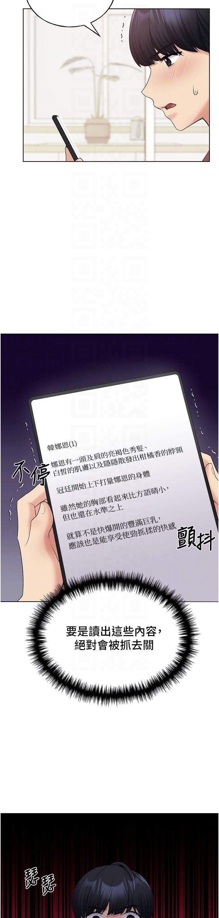 野蛮插画家第10话-用心服侍肉棒的小嘴