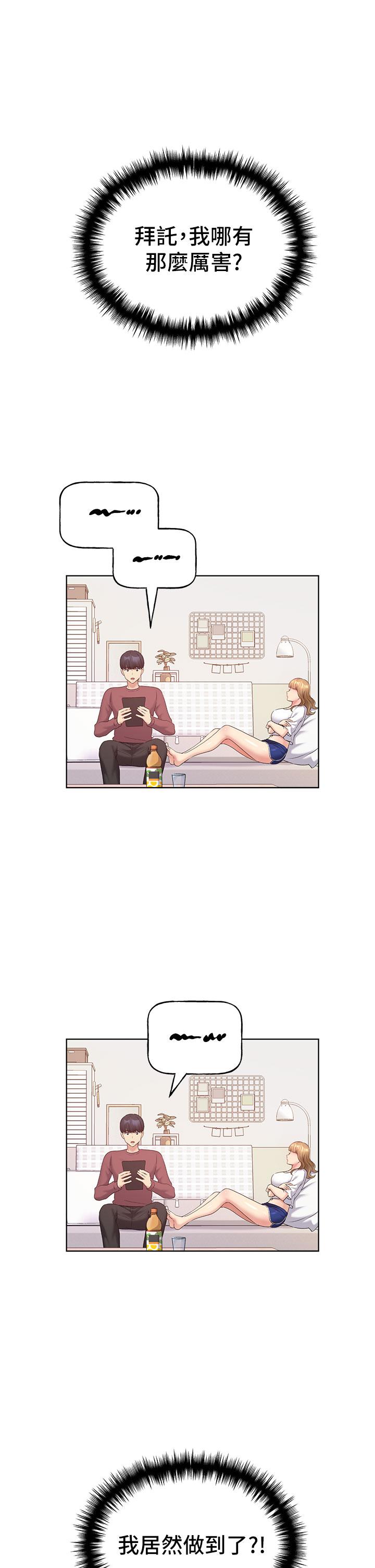 野蛮插画家第10话-用心服侍肉棒的小嘴