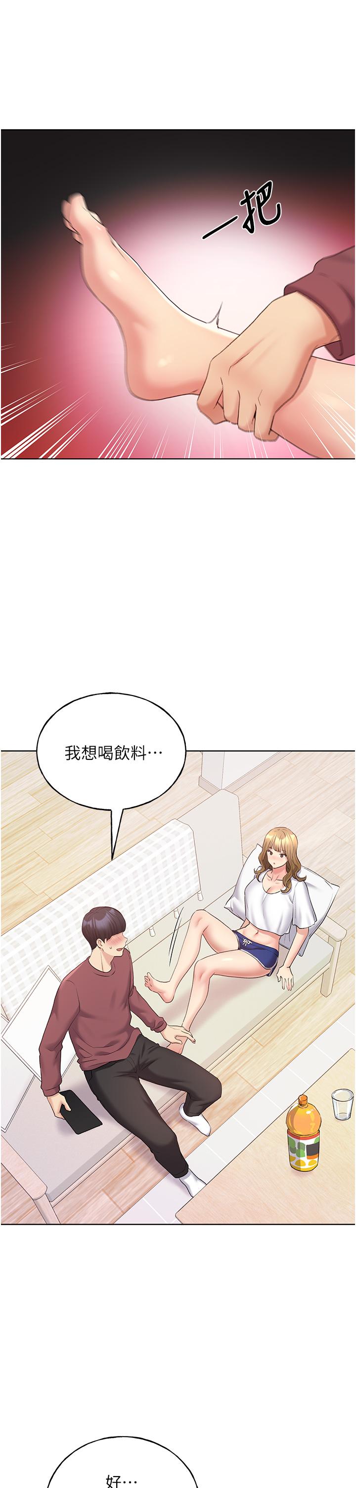 野蛮插画家第10话-用心服侍肉棒的小嘴