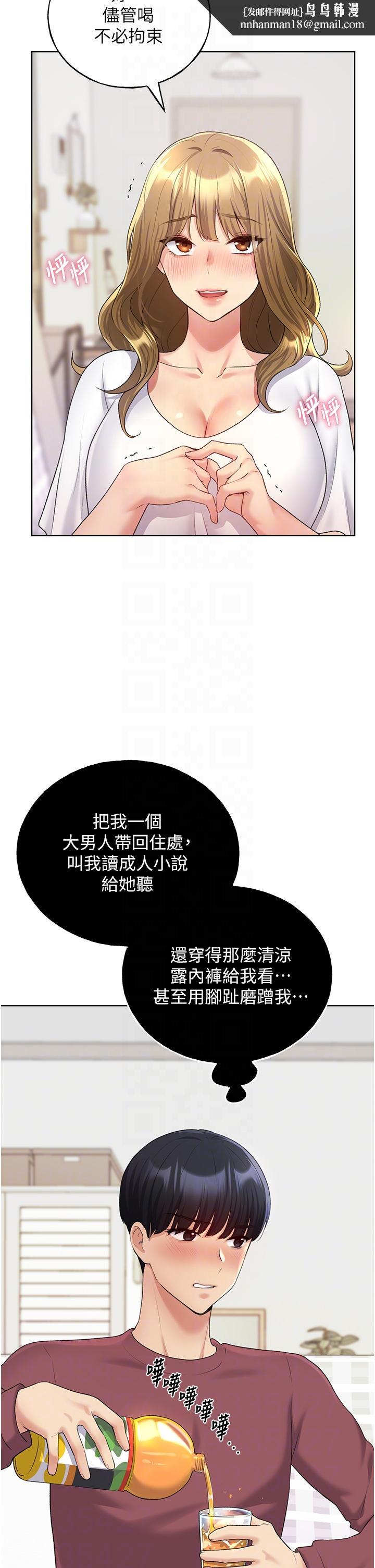 野蛮插画家第10话-用心服侍肉棒的小嘴