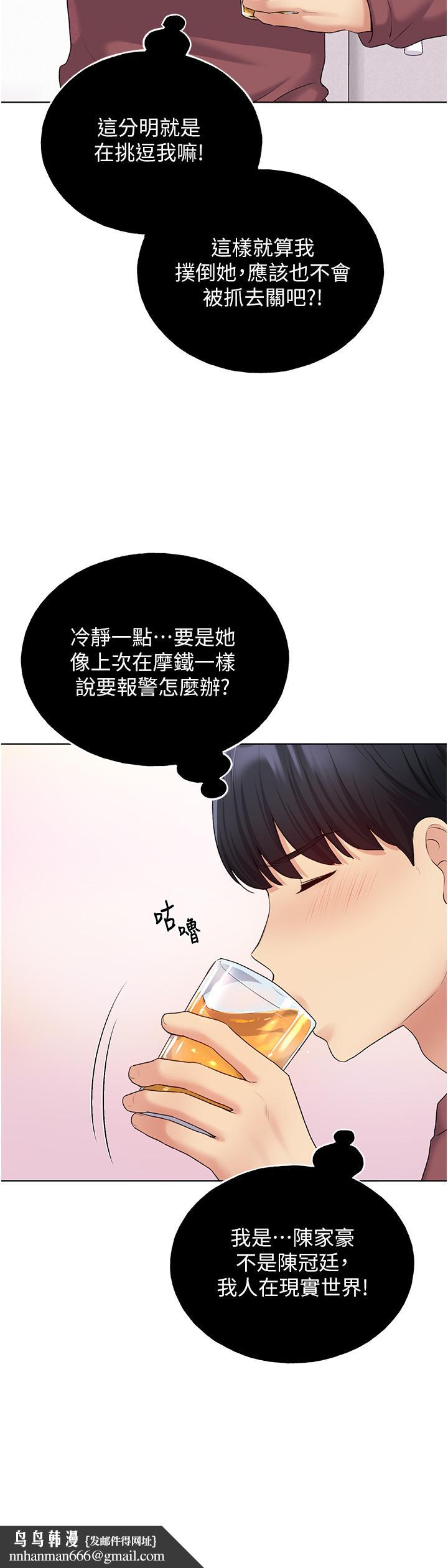 野蛮插画家第10话-用心服侍肉棒的小嘴