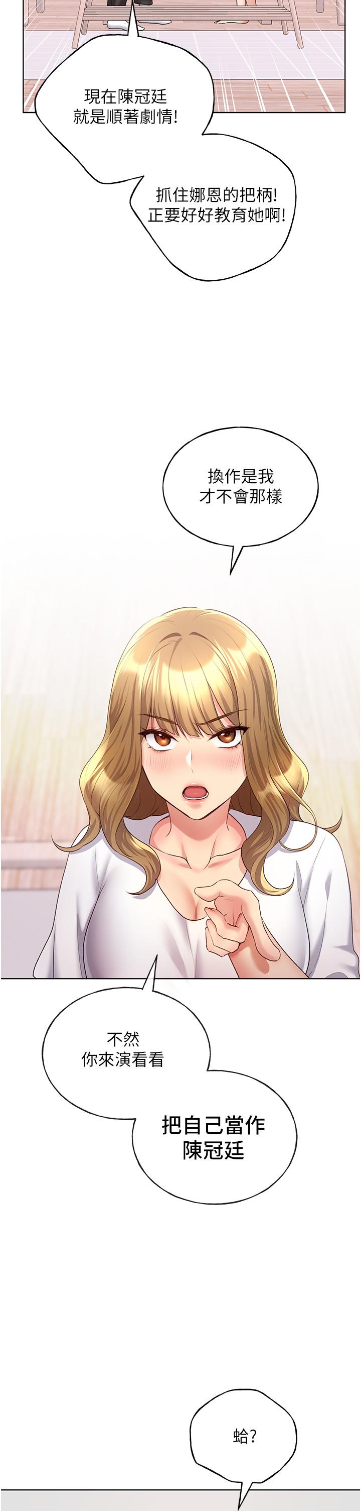 野蛮插画家第10话-用心服侍肉棒的小嘴