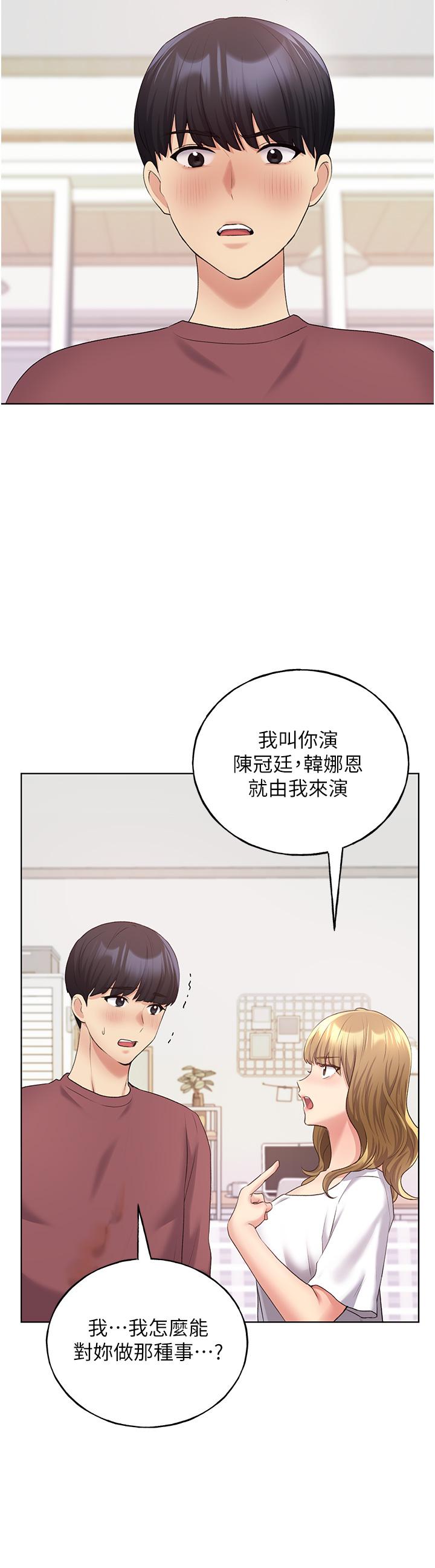 野蛮插画家第10话-用心服侍肉棒的小嘴