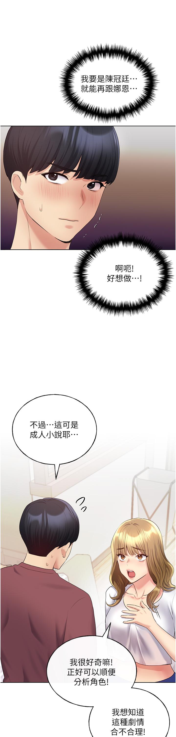 野蛮插画家第10话-用心服侍肉棒的小嘴