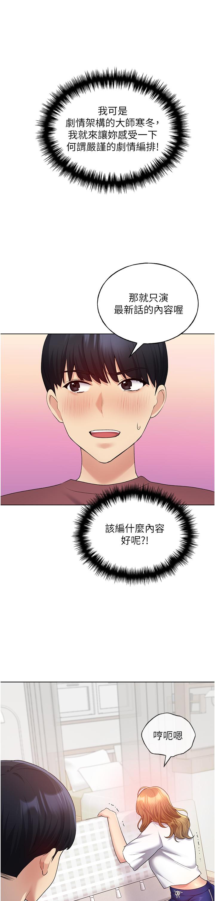 野蛮插画家第10话-用心服侍肉棒的小嘴