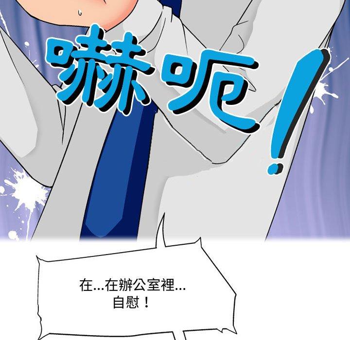 上司的地雷别乱踩第10话