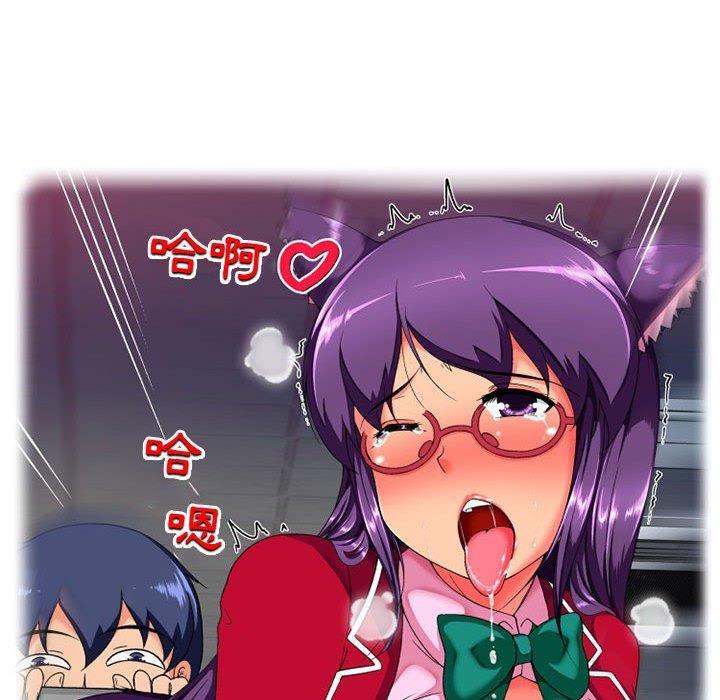 上司的地雷别乱踩第10话