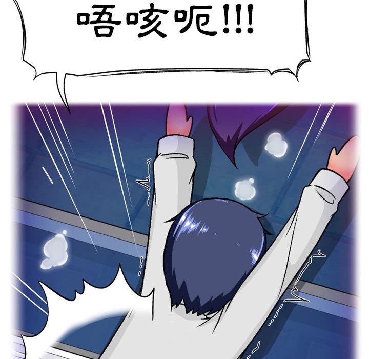 上司的地雷别乱踩第10话