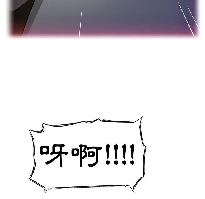 上司的地雷别乱踩第10话