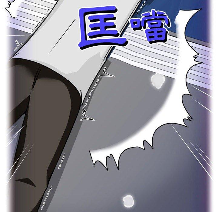 上司的地雷别乱踩第10话