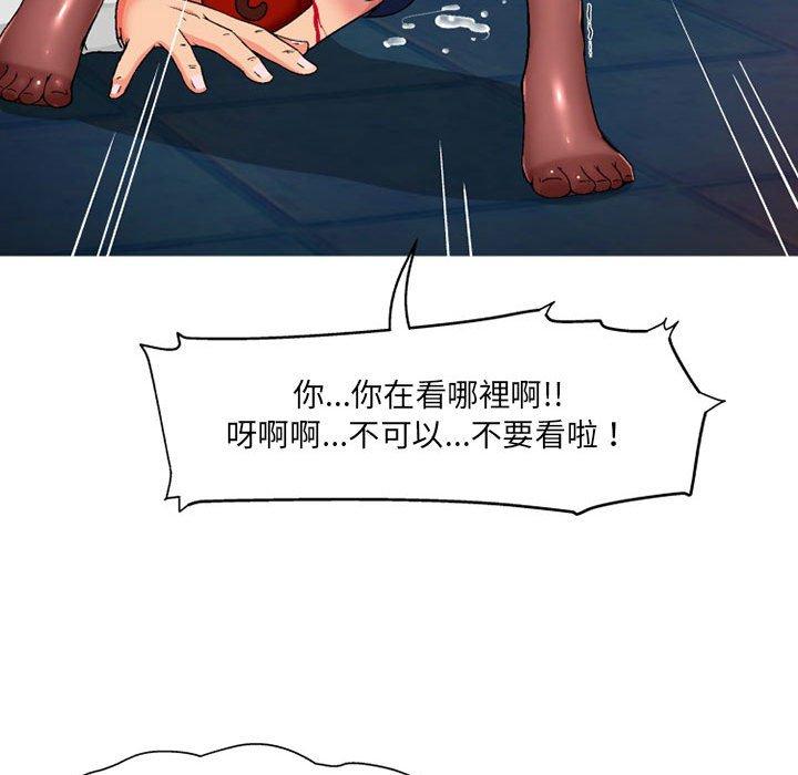 上司的地雷别乱踩第10话