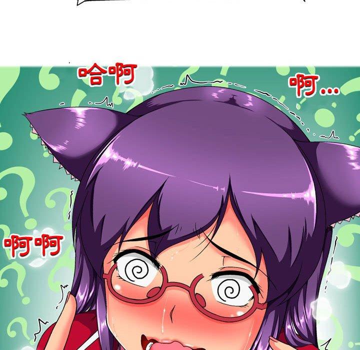 上司的地雷别乱踩第10话