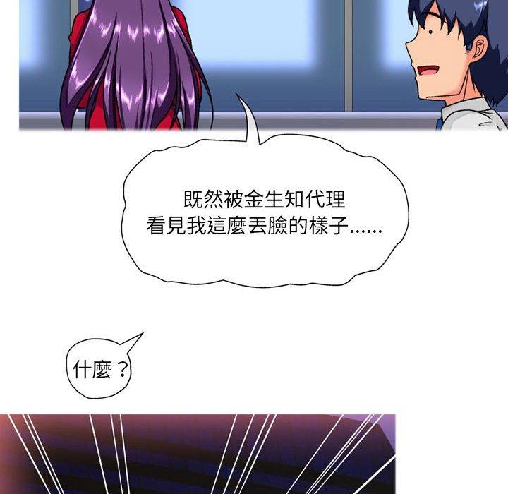 上司的地雷别乱踩第10话