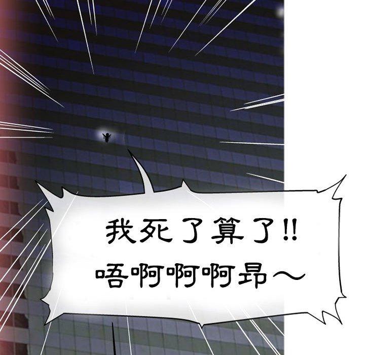 上司的地雷别乱踩第10话