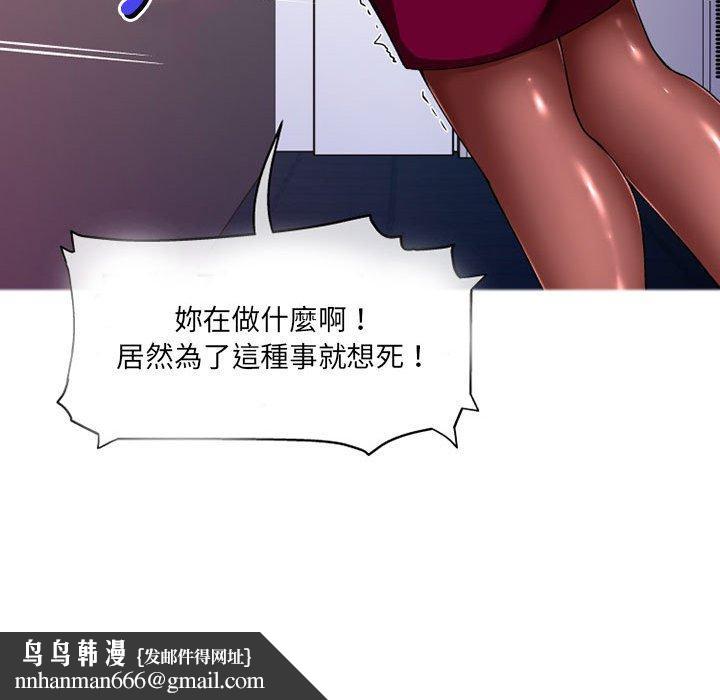 上司的地雷别乱踩第10话