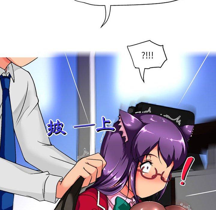 上司的地雷别乱踩第10话