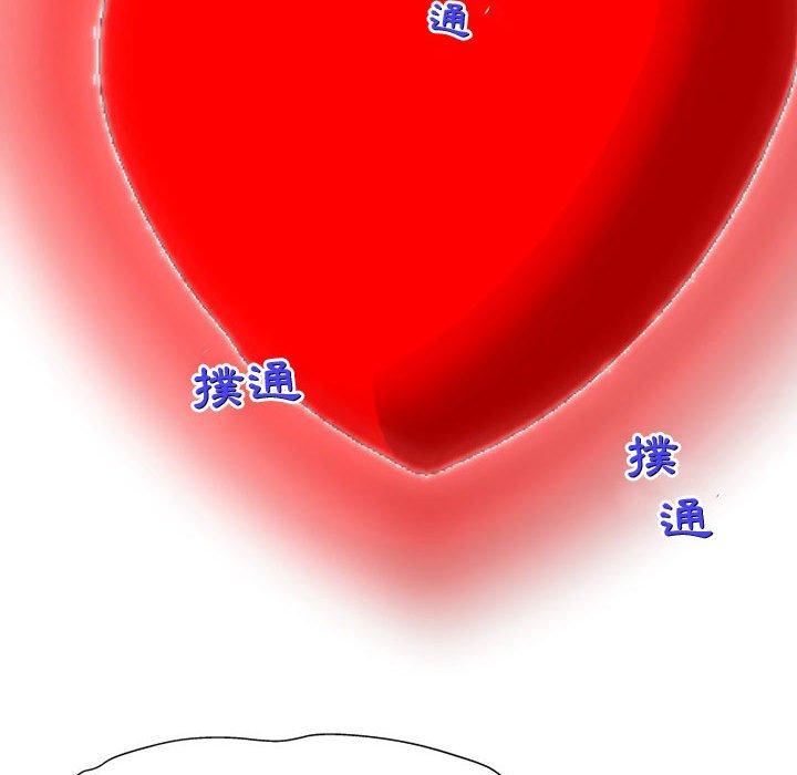 上司的地雷别乱踩第10话