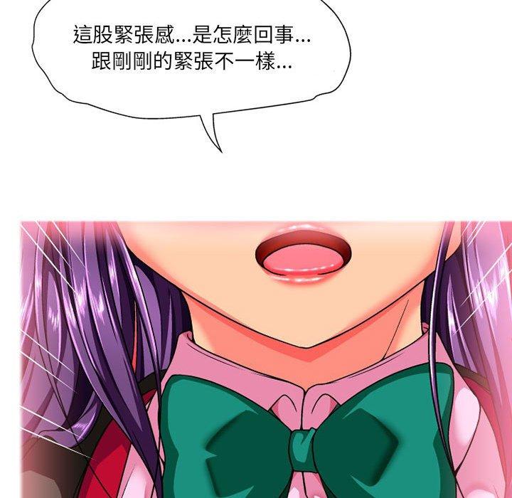 上司的地雷别乱踩第10话